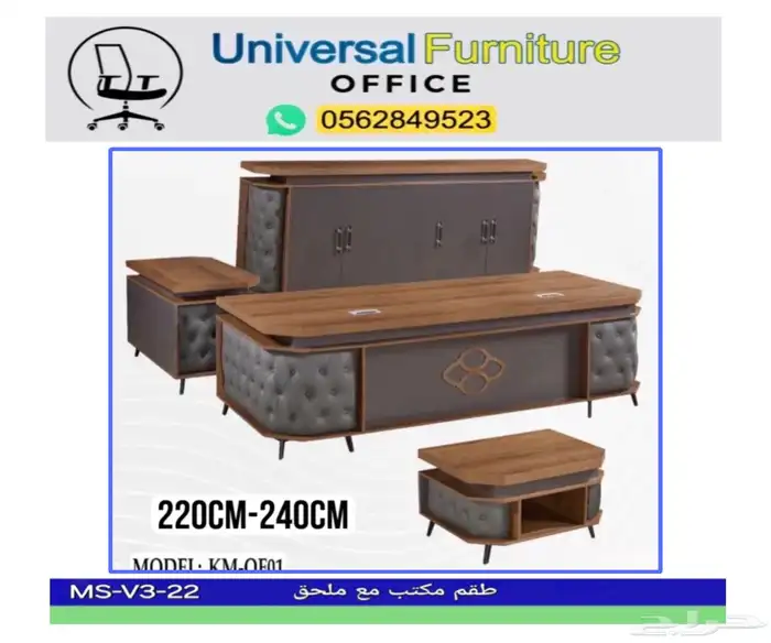 office furniture مكتب سكرتارية لون بيج و مكاتب طقم إدارية 14