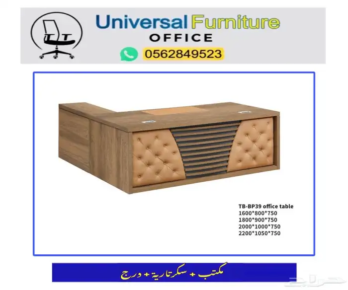 office furniture مكتب سكرتارية لون بيج و مكاتب طقم إدارية 0
