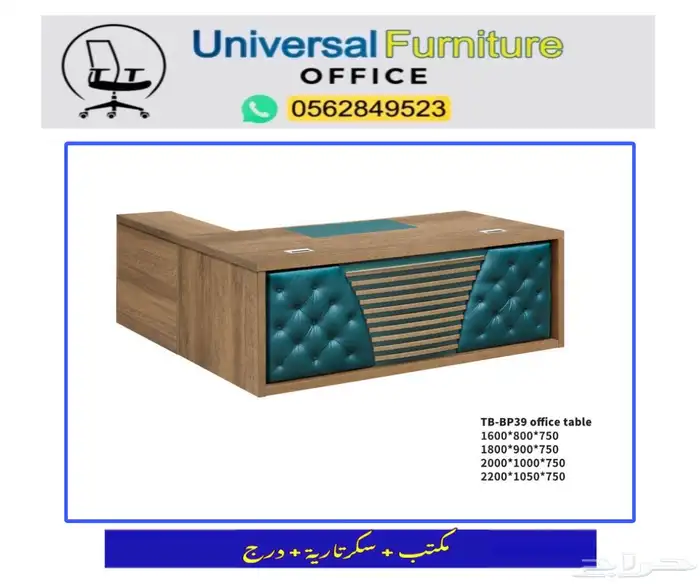office furniture مكتب سكرتارية لون بيج و مكاتب طقم إدارية 1