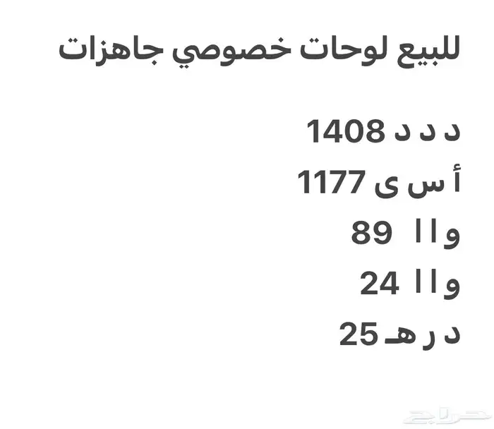 لوحات مميزة للبيع 0