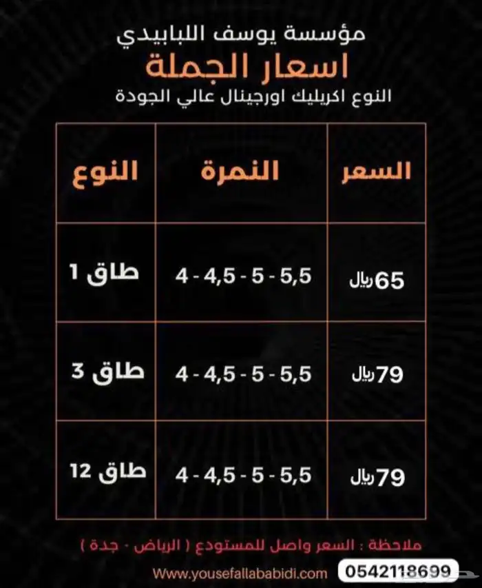 عقال سوري جملة 1