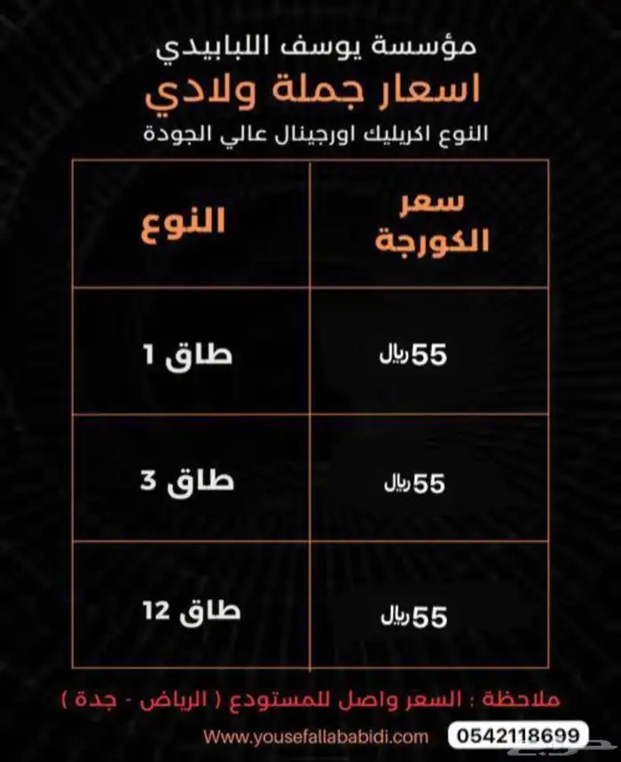 عقال سوري جملة 0