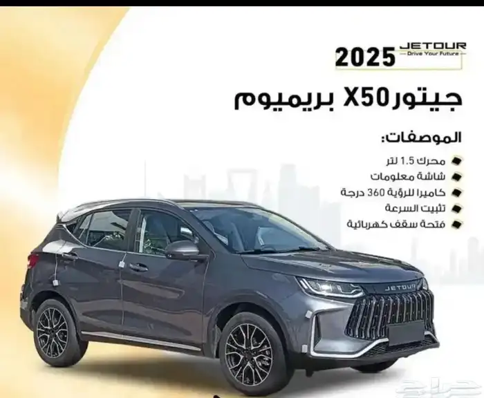 عرض خاص جيتور X50 بريميوم 2025 ضمان الوكيل 0