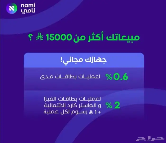 نقاط بيع مجانا 1