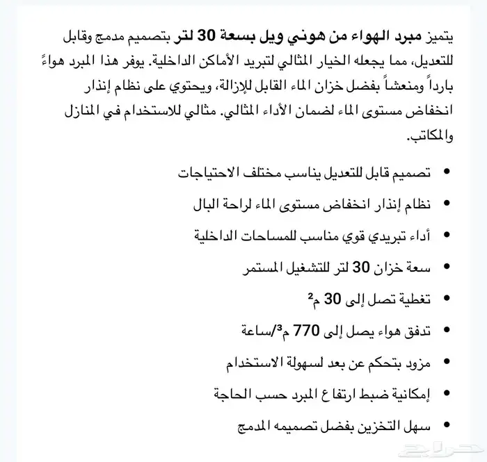 مكيف هواء تبخيري - صحراوي 1