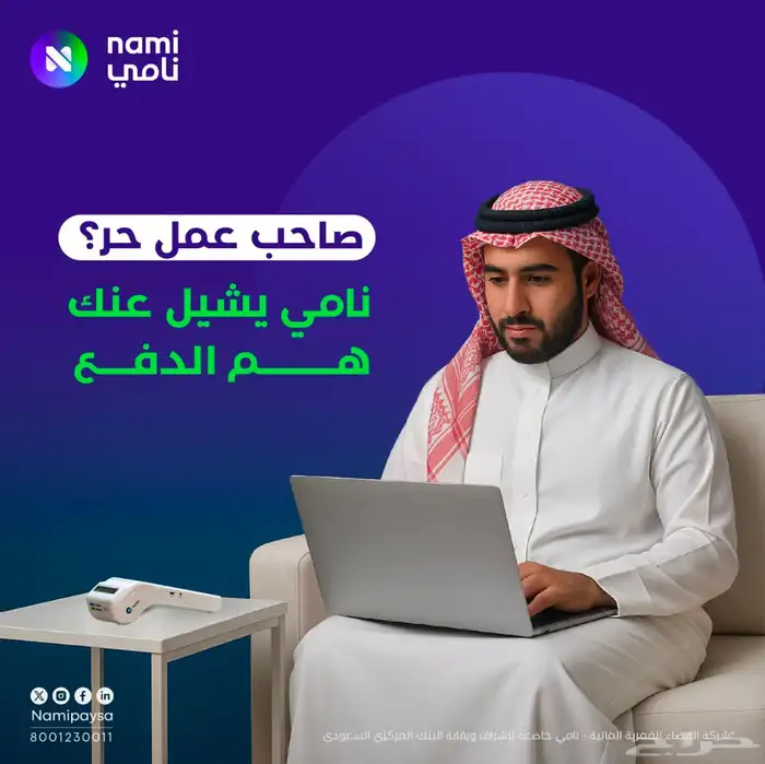 نقاط بيع مجانا 0