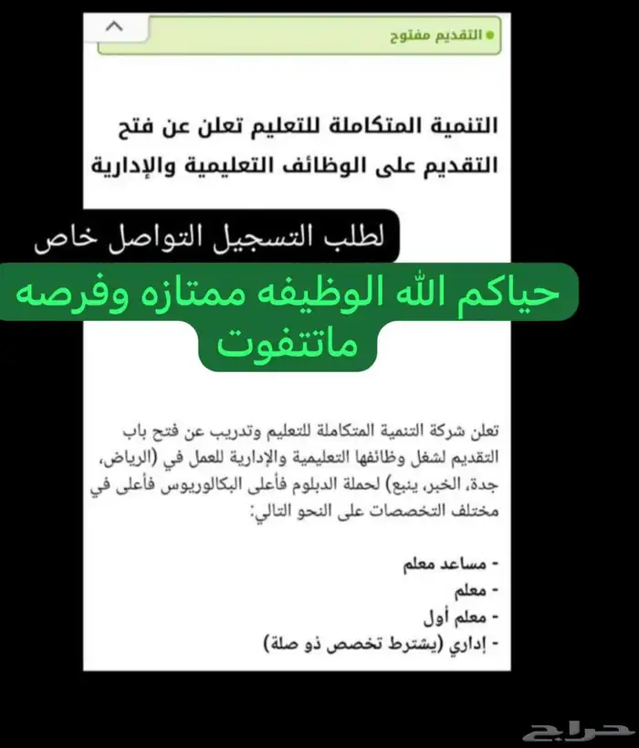مساعد معلم 1