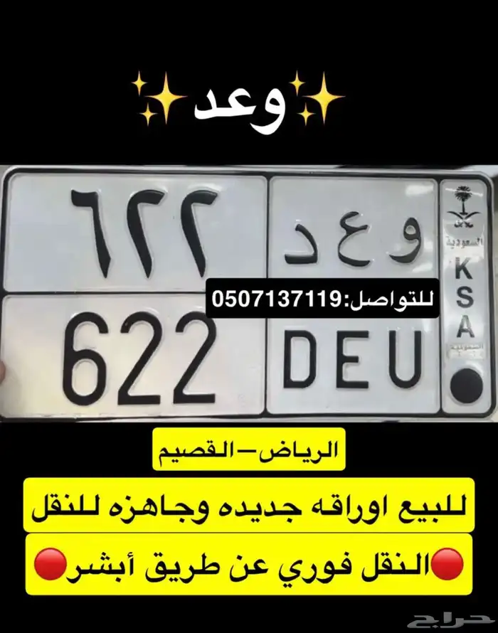 لوحه وعد خصوصي 0
