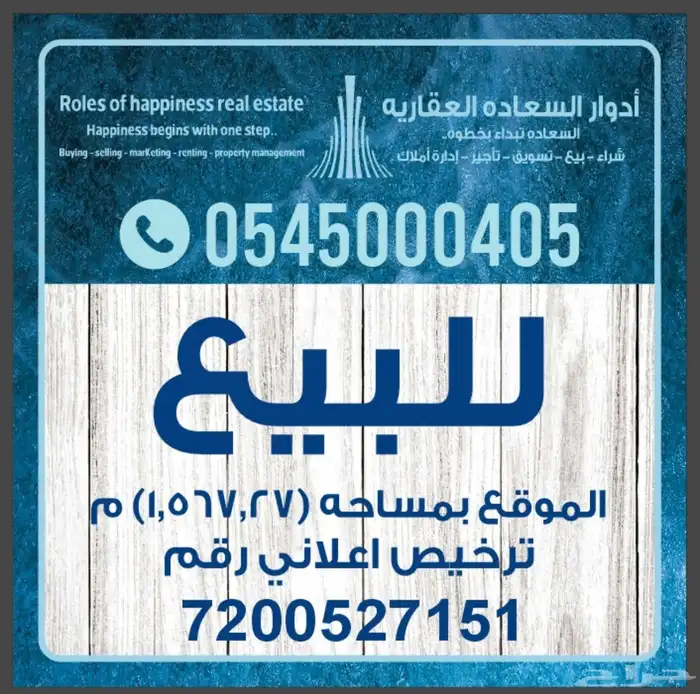 ارض للبيع 0