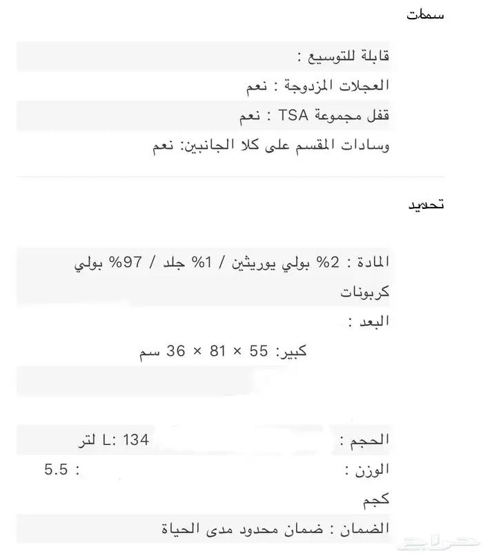 حقيبة سفر سامسونايت اس بي ال ريتشموند الثاني SBL Richmond II 5