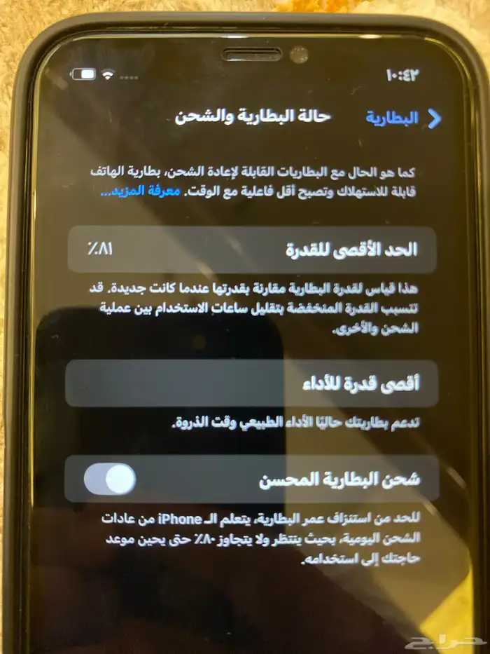 ايفون XR 5