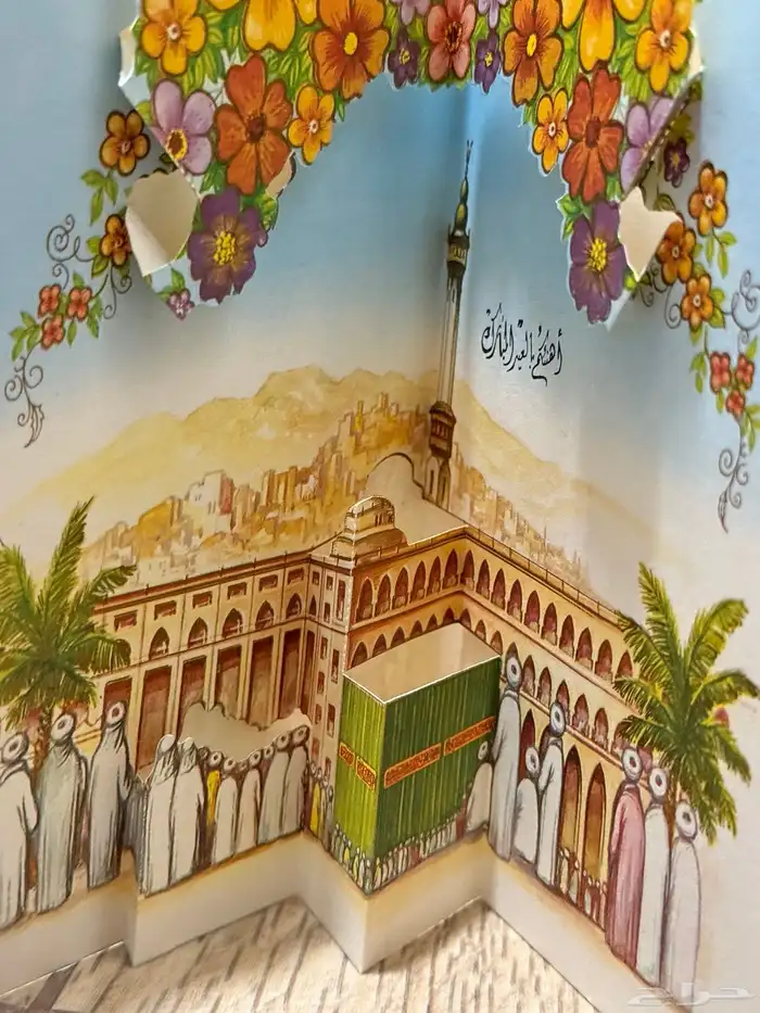 كروت قديمة لتهنئة بالعيد ( 4 قطع ) 1