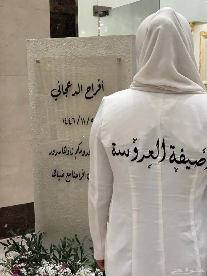 وصيفه عروسه. وصيفه أم عريس. أم عروسه. تصميم قاعه 0