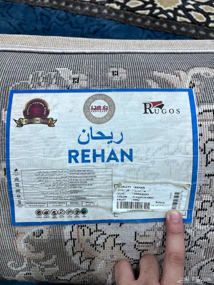 فرشه نظيفه 3