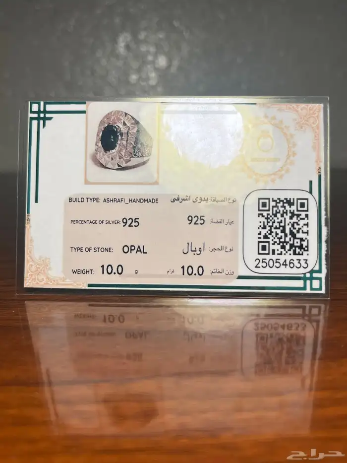 خاتم اوبال إثيوبي فل الفل فير مطلي ريديوم بكرت صايغ 6
