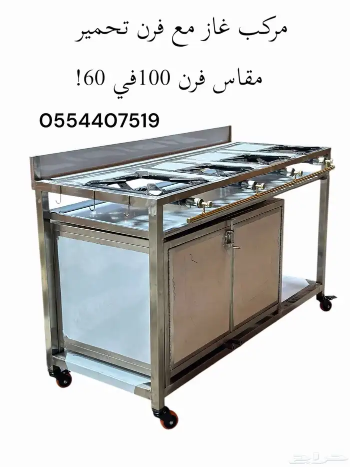 فرن مندي أستيل فرن مندي حديد التواصل 56