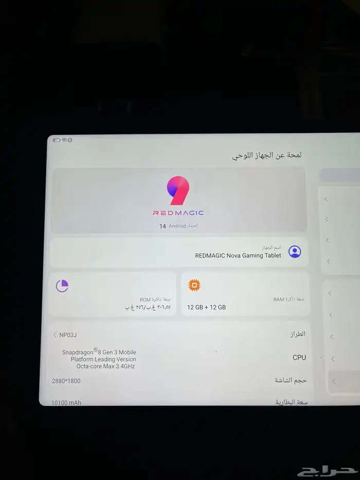 تابلت ريد ماجيك نوبيا للبيع 2