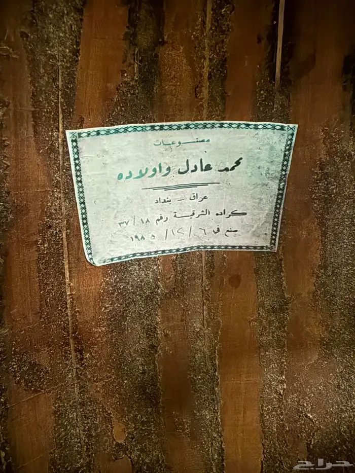 عود موسيقى عراقي نادر للبيع 4