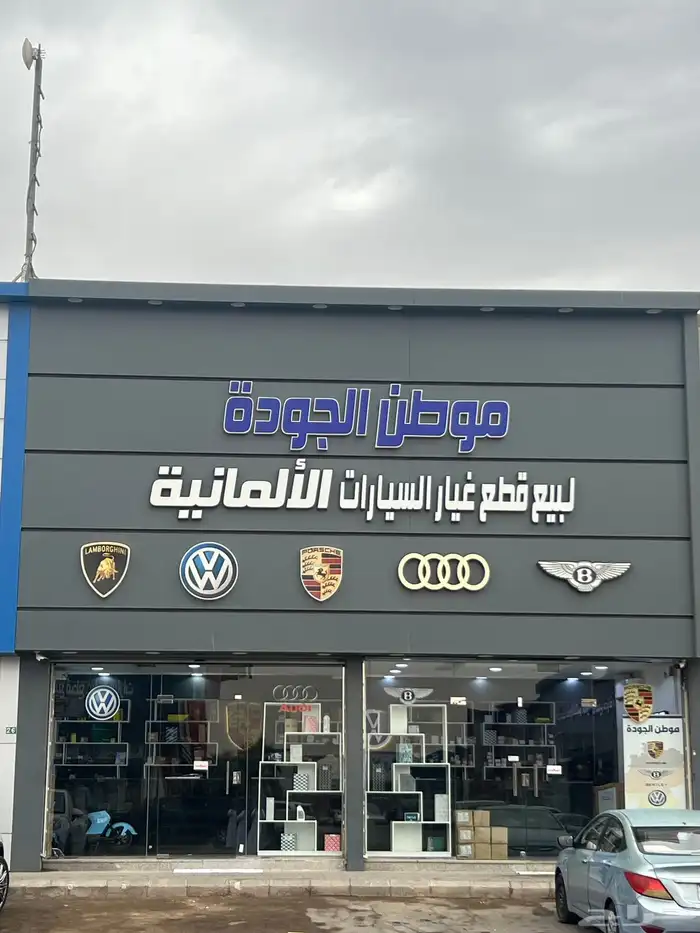 قطع  البورش  الاودي  البنتلي 0