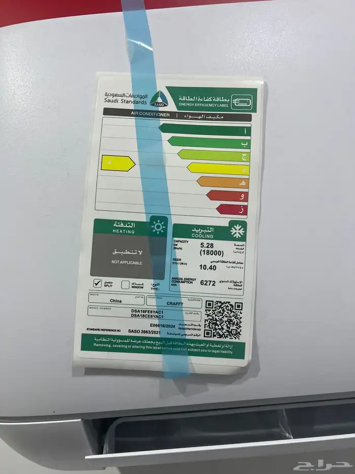 متوفر مكيف كرفت اسبلت 1