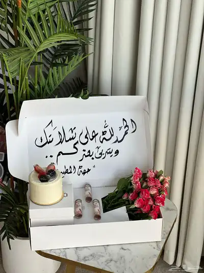 مندوب هدايا ومتسوق شخصي ومنسق هدايا 4