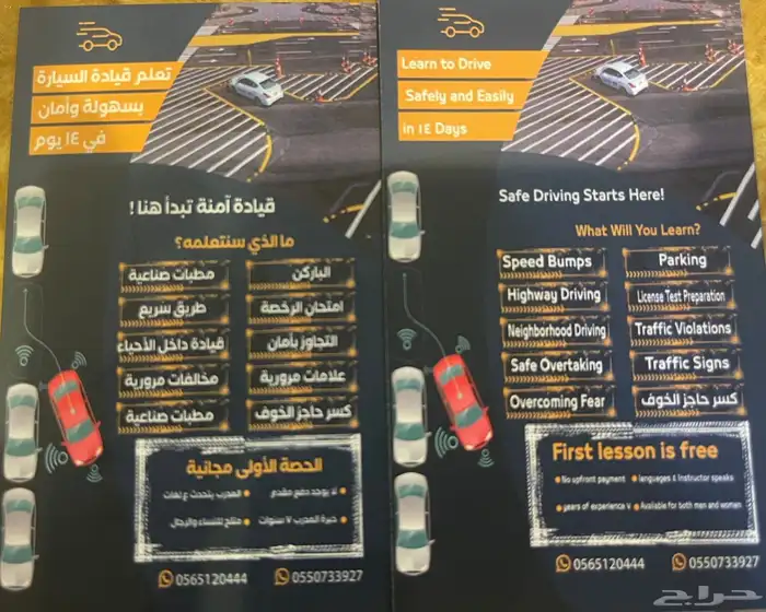 تعليم و تدريب قيادة السيارات Vip 0