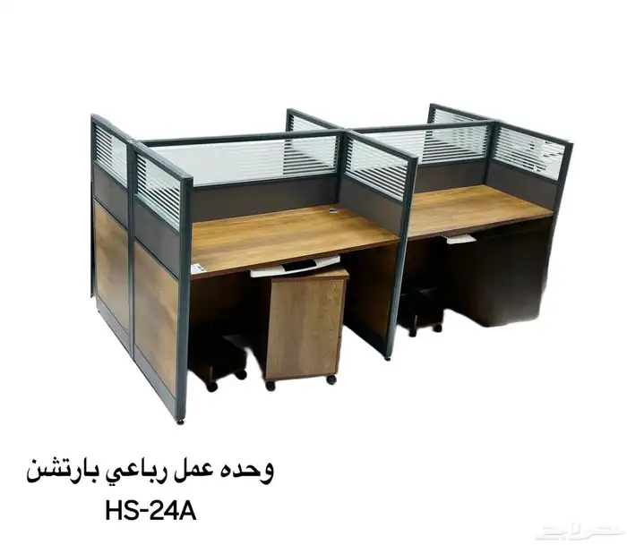 موظفين مشتركة مكاتب بارتيشن قزاز ورك ستيشن دولاب كتب كراسي 24