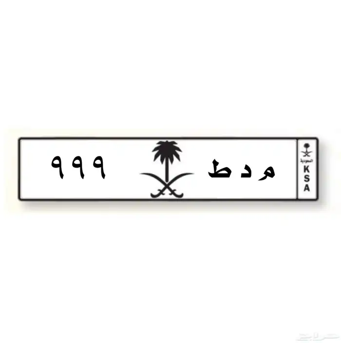 للبيع لوحتين خصوصيات مميزة 999 1