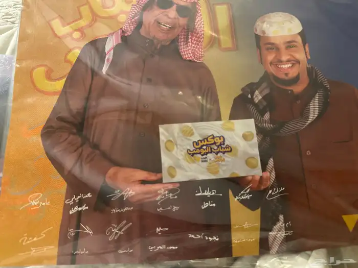 بوستر شباب البومب 0