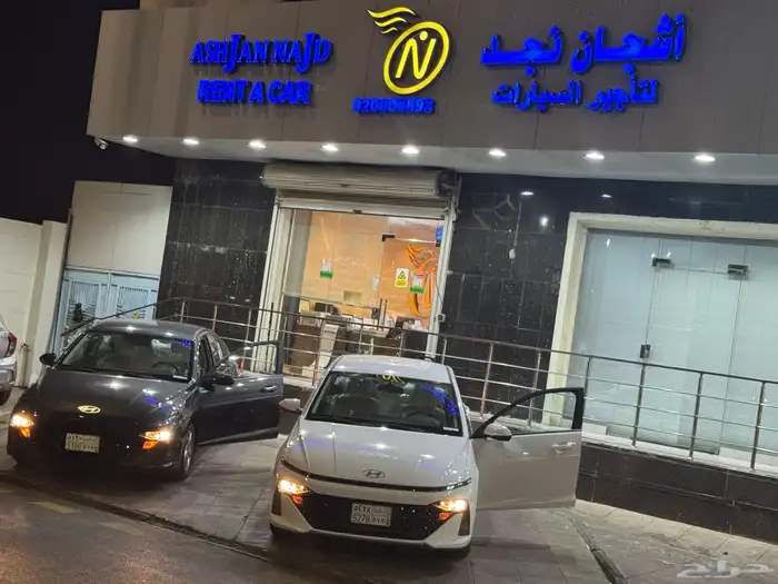 تأجير سيارات 2