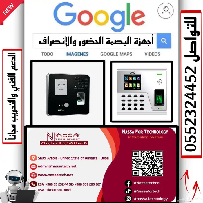 جهاز بصمة للحضور والإنصراف 0