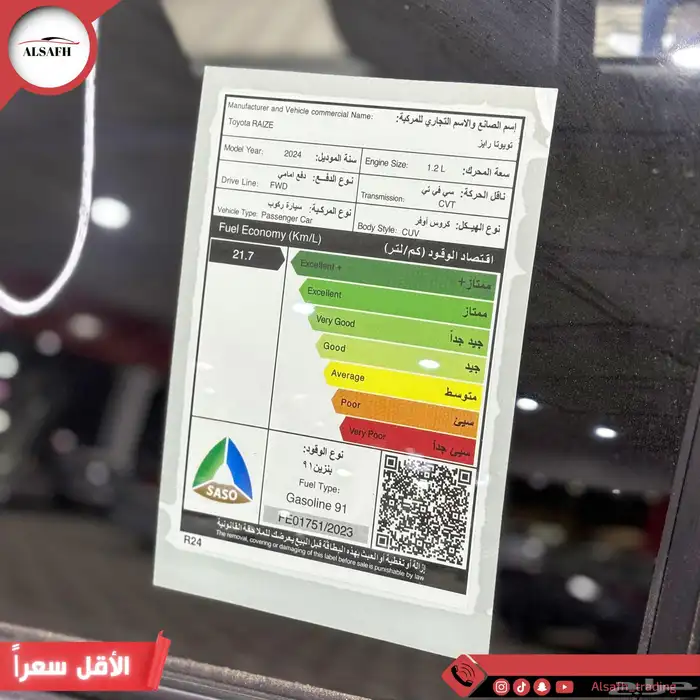 تويوتا رايز XLE ستاندر موديل 2025 5