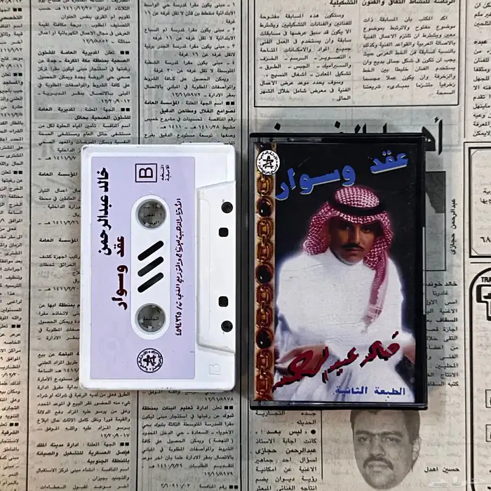 كاسيت خالد عبدالرحمن ( مباع ) 0