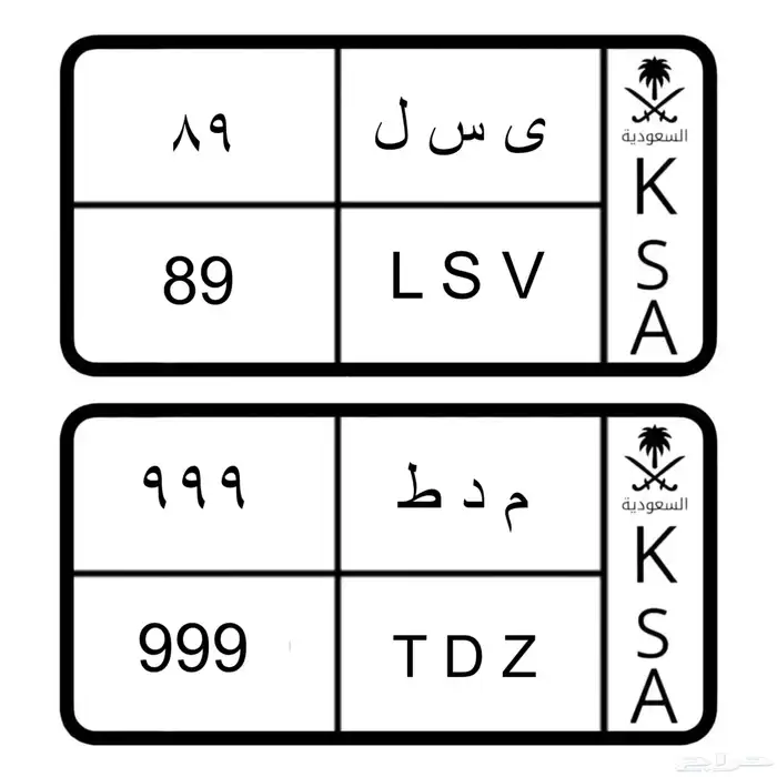 للبيع لوحتين خصوصيات مميزة 999 0