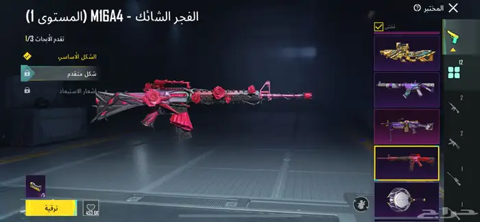 حساب ببجي للبيع 31