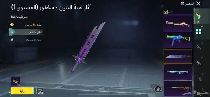 حساب ببجي للبيع 33