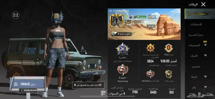حساب ببجي للبيع 16