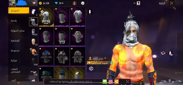 حساب فري فاير للبيع 13