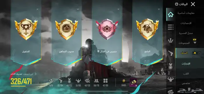 حساب ببجي للبيع 21