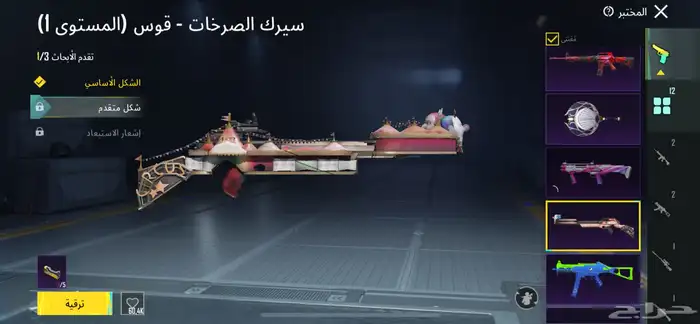 حساب ببجي للبيع 28