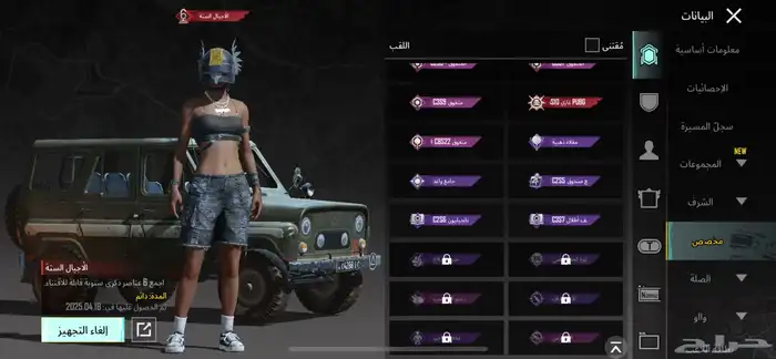 حساب ببجي للبيع 20