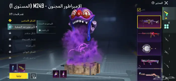 حساب ببجي للبيع 29