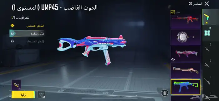 حساب ببجي للبيع 27