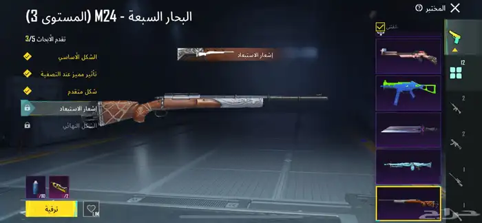 حساب ببجي للبيع 25
