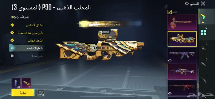 حساب ببجي للبيع 24