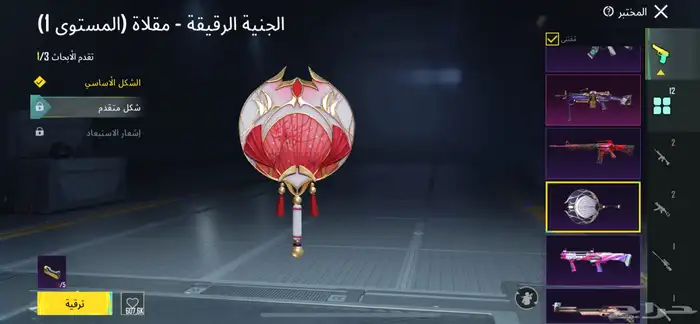 حساب ببجي للبيع 32