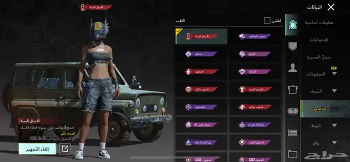 حساب ببجي للبيع 19