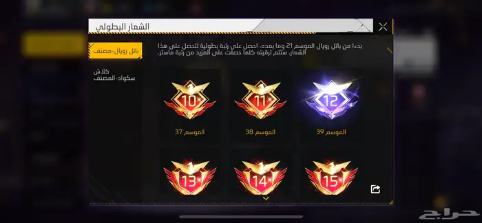 حساب فري فاير للبيع 1