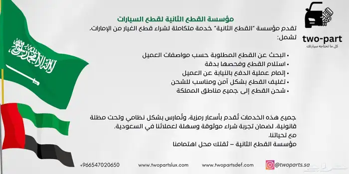 شراء وشحن قطع غيار من الامارات 0