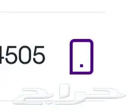 رقم سوا اخره 505 للبيع ب 100 0